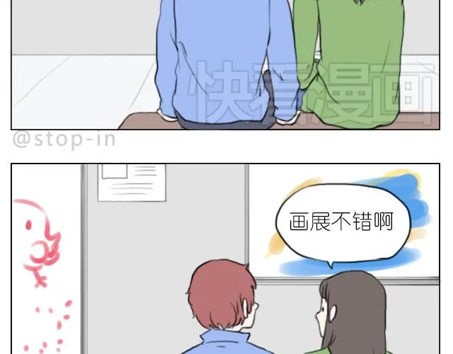 只要跟你一起就很开心 第13页
