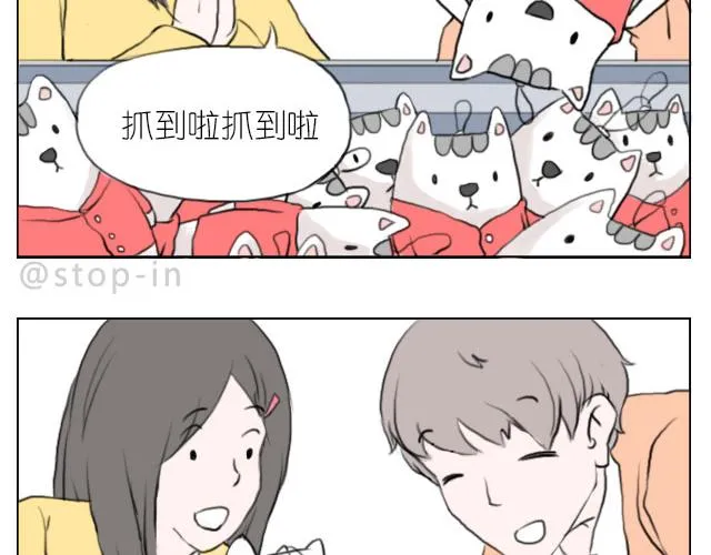 只要跟你一起就很开心 第19页
