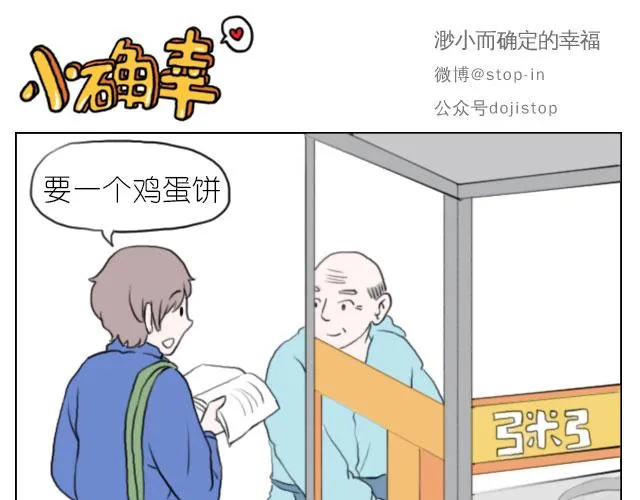 你给的温暖 第1页