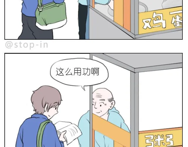 你给的温暖 第2页