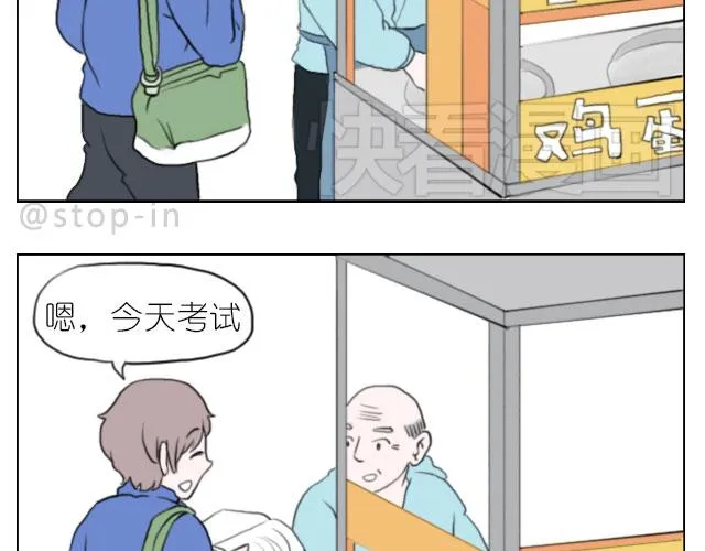 你给的温暖 第3页