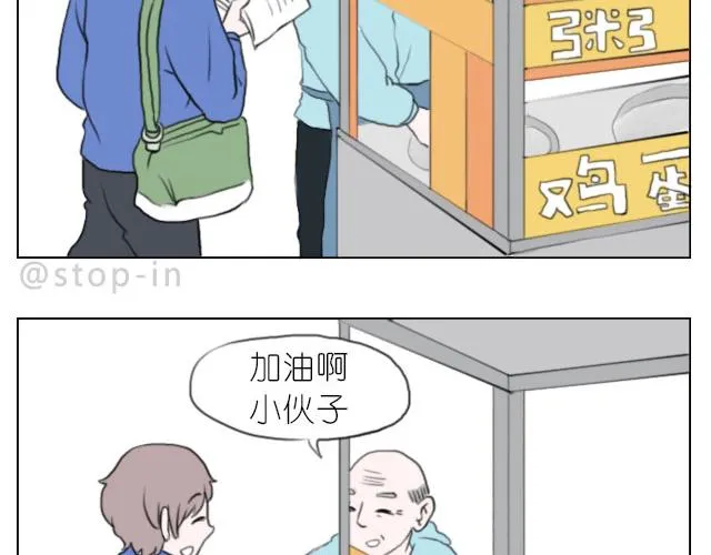 你给的温暖 第4页