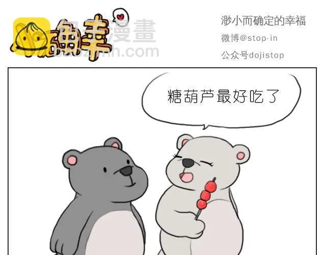 你给的温暖 第6页