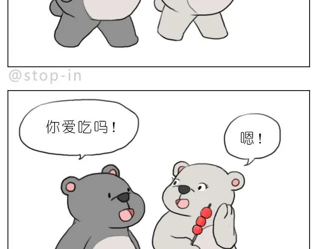 你给的温暖 第7页
