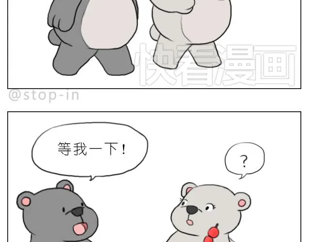 你给的温暖 第8页