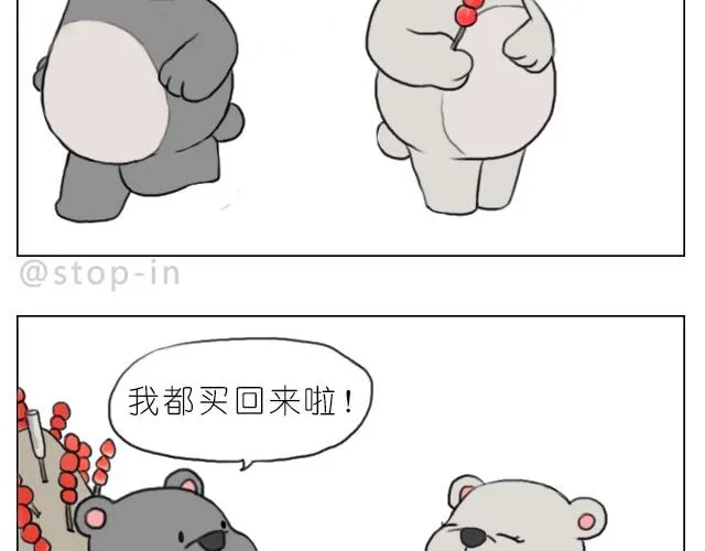你给的温暖 第9页
