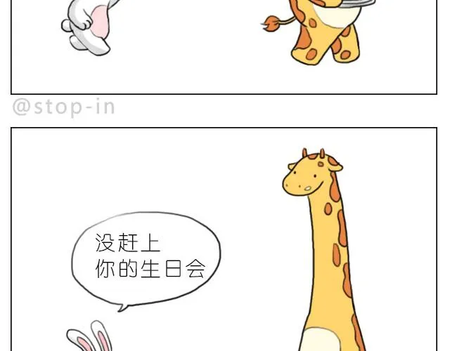 你给的温暖 第12页