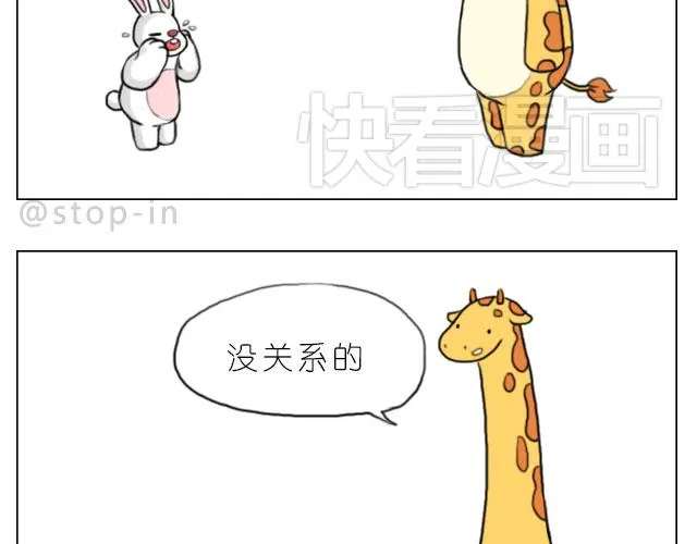 你给的温暖 第13页