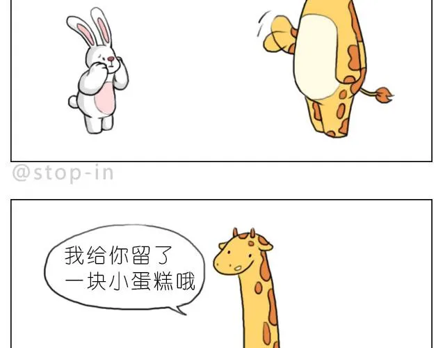 你给的温暖 第14页