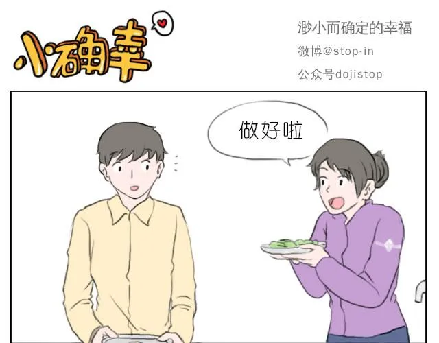 你给的温暖 第16页