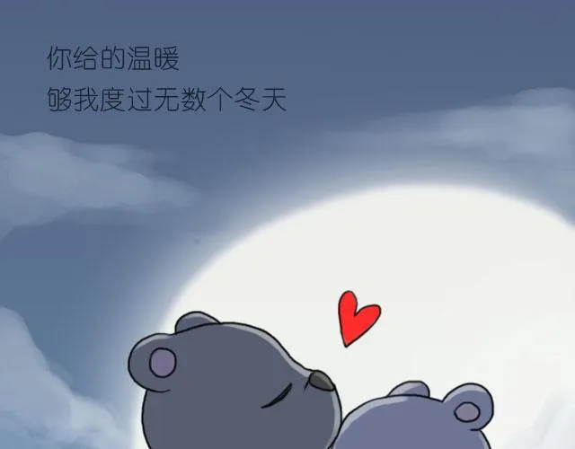 你给的温暖 第21页