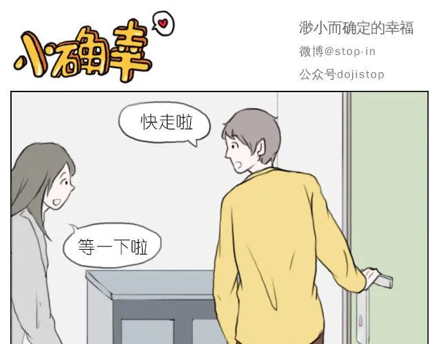 你的吻是最甜的糖 第1页