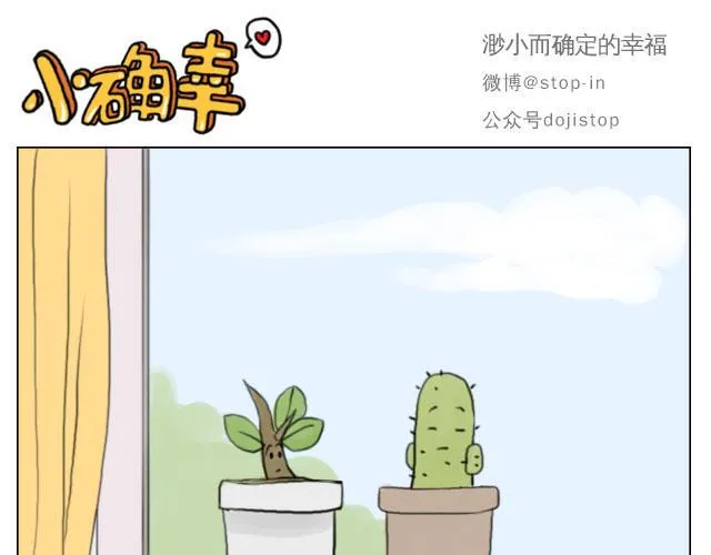 你的吻是最甜的糖 第6页