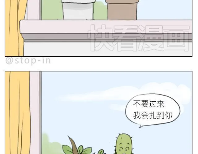 你的吻是最甜的糖 第8页