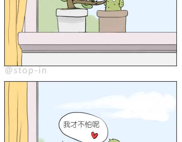 你的吻是最甜的糖 第9页