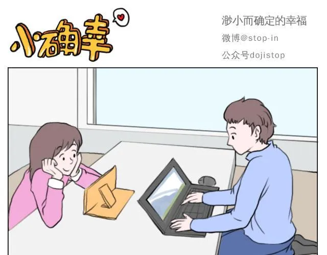 你的吻是最甜的糖 第11页