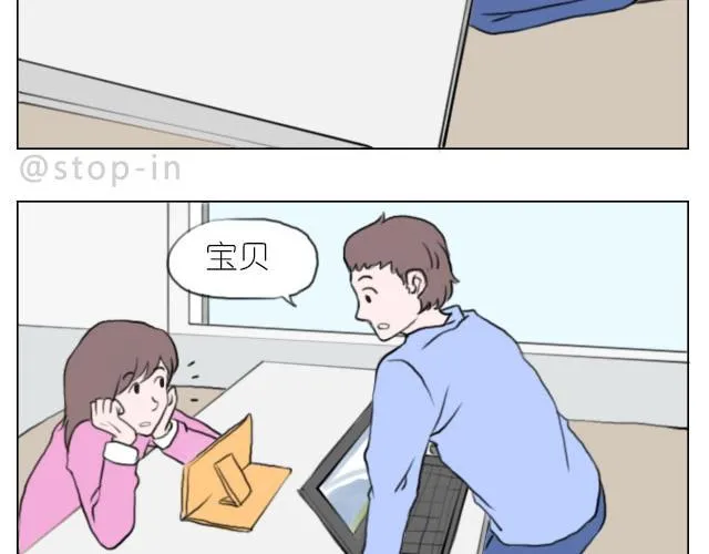 你的吻是最甜的糖 第12页