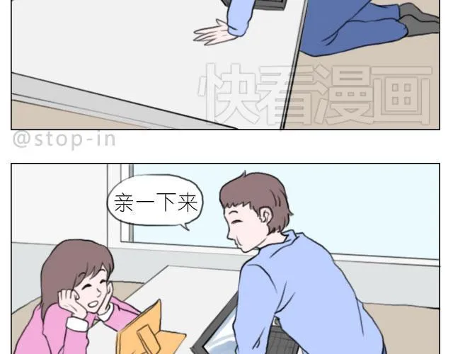 你的吻是最甜的糖 第13页