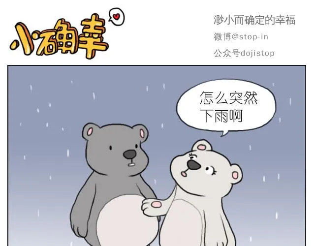 你的吻是最甜的糖 第16页