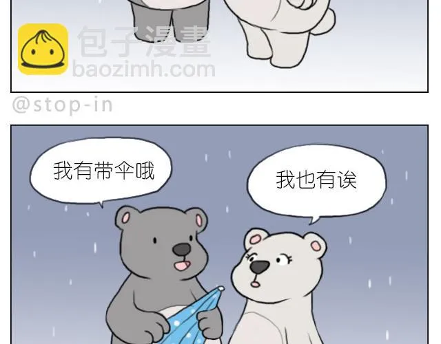 你的吻是最甜的糖 第17页