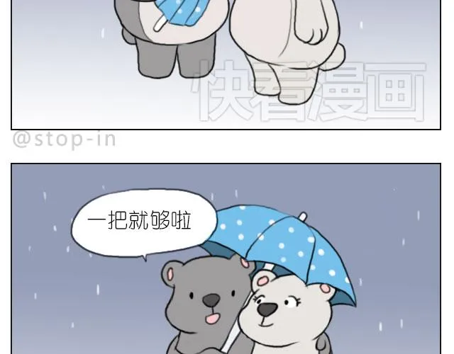 你的吻是最甜的糖 第18页