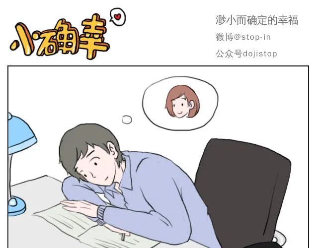 是啊，我在想你 第1页