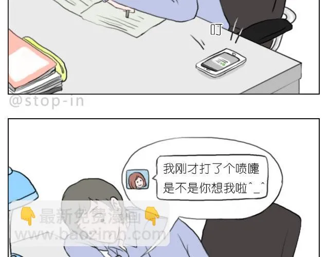 是啊，我在想你 第3页
