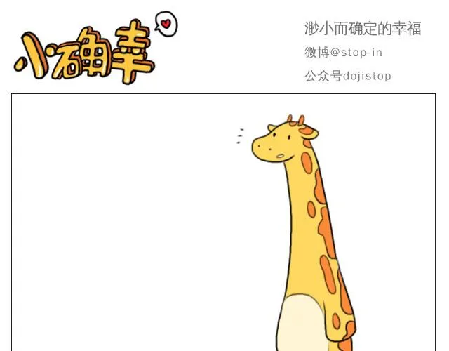是啊，我在想你 第6页