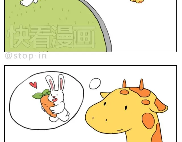 是啊，我在想你 第8页