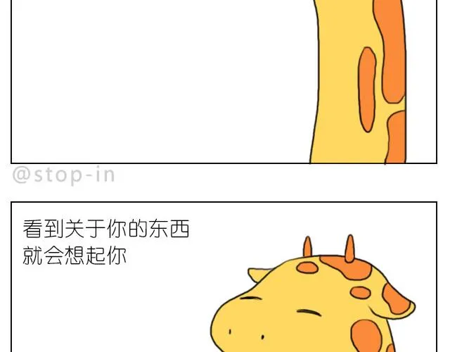是啊，我在想你 第9页