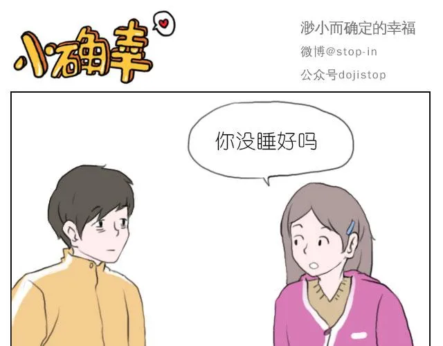 是啊，我在想你 第11页