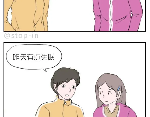 是啊，我在想你 第12页
