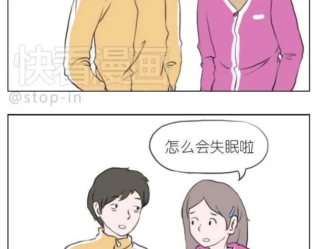 是啊，我在想你 第13页