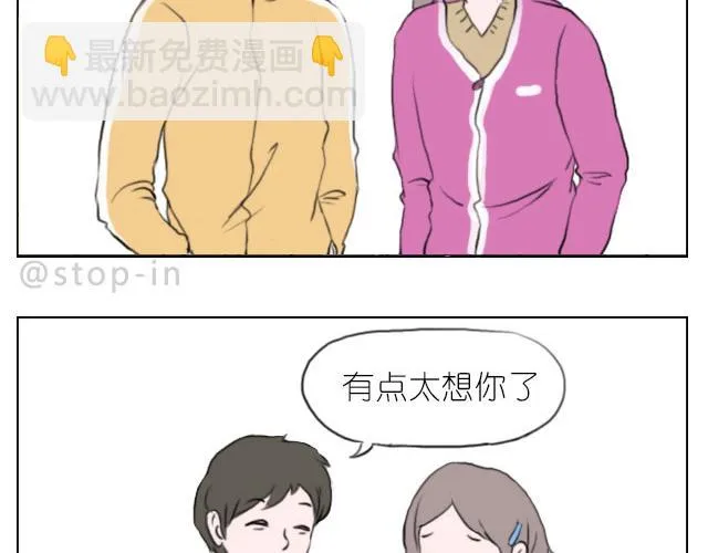 是啊，我在想你 第14页
