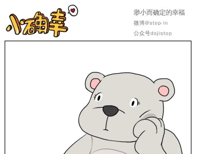 是啊，我在想你 第16页
