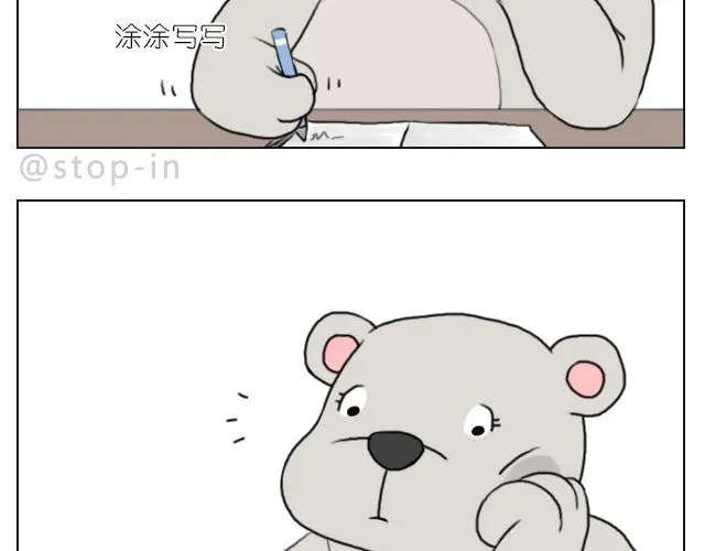 是啊，我在想你 第17页