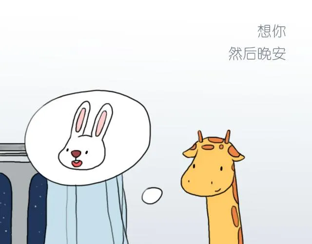 是啊，我在想你 第21页