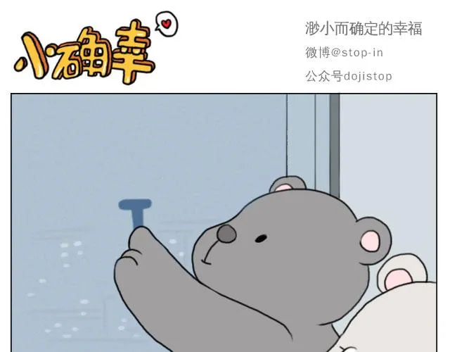 甜蜜的气息 第6页