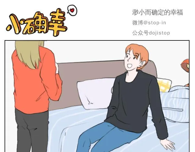 甜蜜的气息 第11页