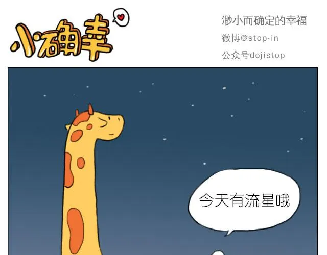 甜蜜的气息 第16页