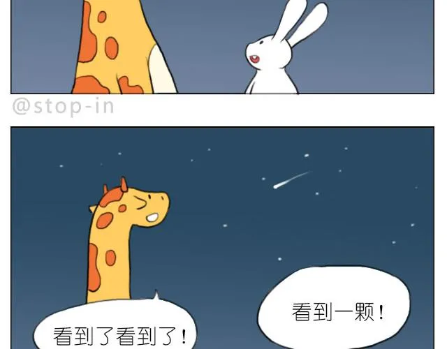 甜蜜的气息 第17页