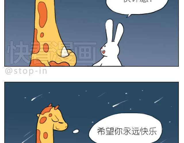 甜蜜的气息 第19页