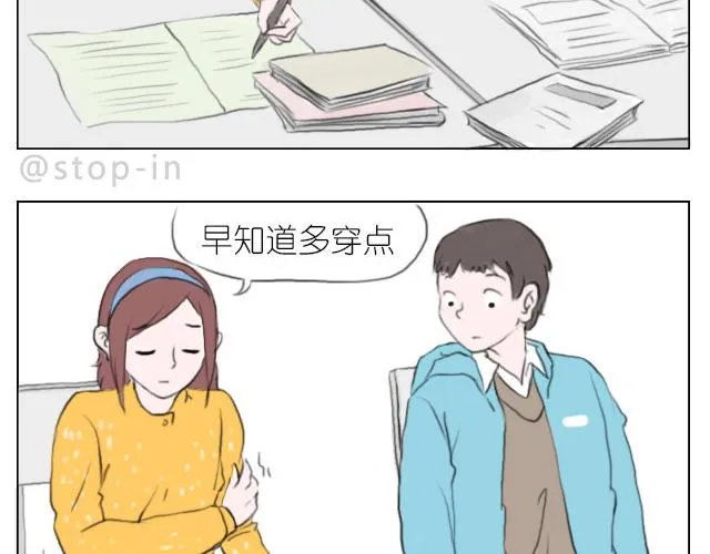 想一直坐在你身边 第2页