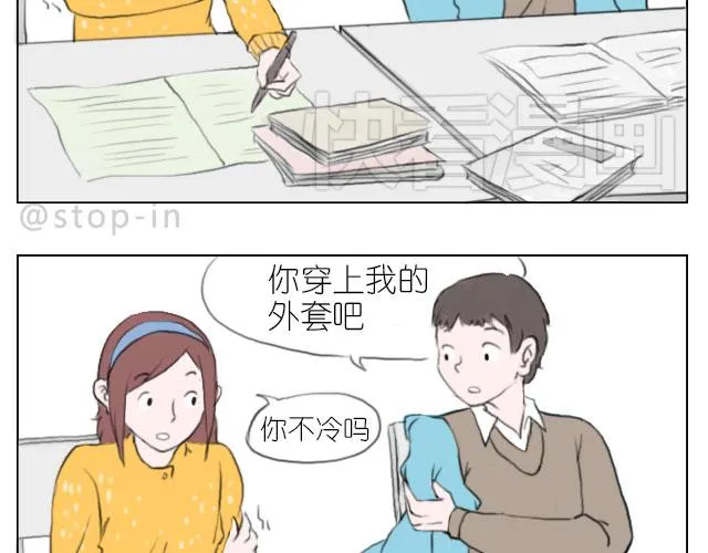 想一直坐在你身边 第3页