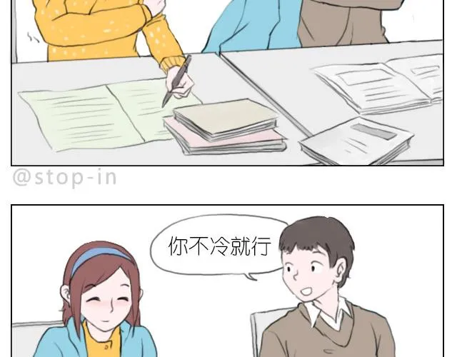 想一直坐在你身边 第4页