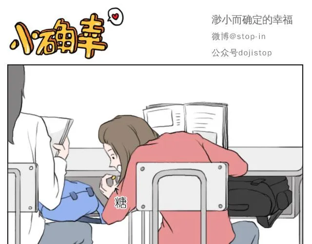 想一直坐在你身边 第6页