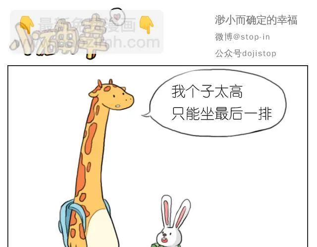 想一直坐在你身边 第11页