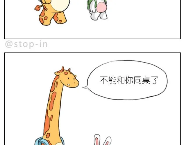 想一直坐在你身边 第12页