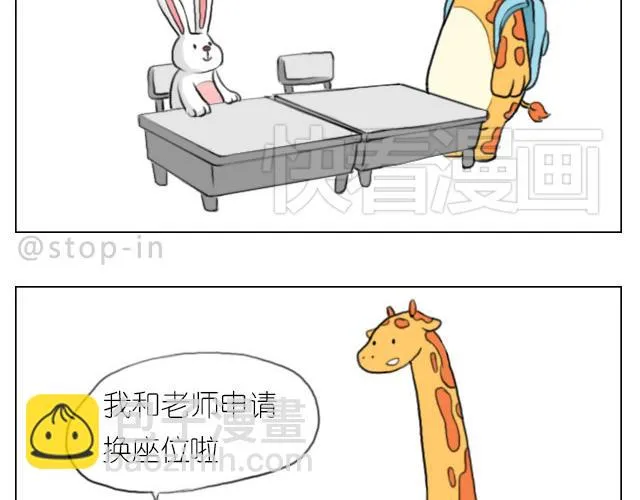 想一直坐在你身边 第14页