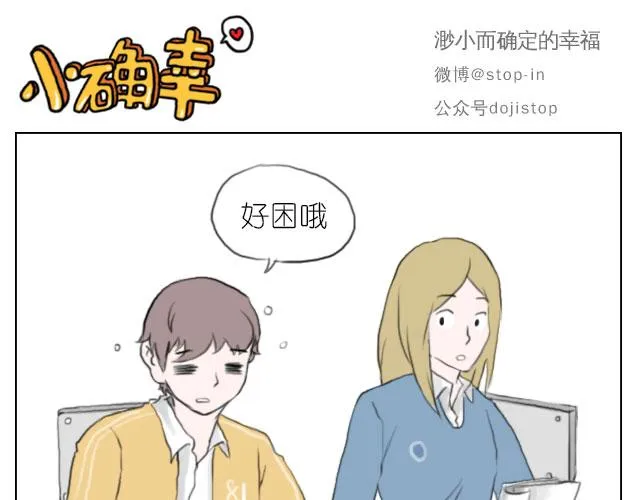 想一直坐在你身边 第16页